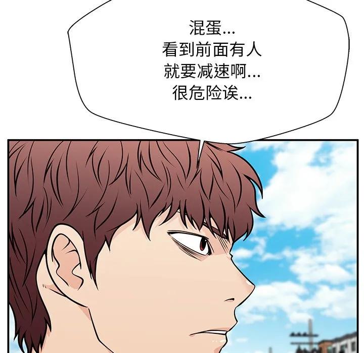 《这该死的魔咒》36 第74页