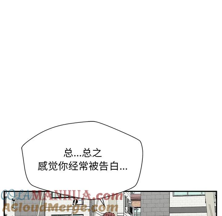 《这该死的魔咒》36 第61页