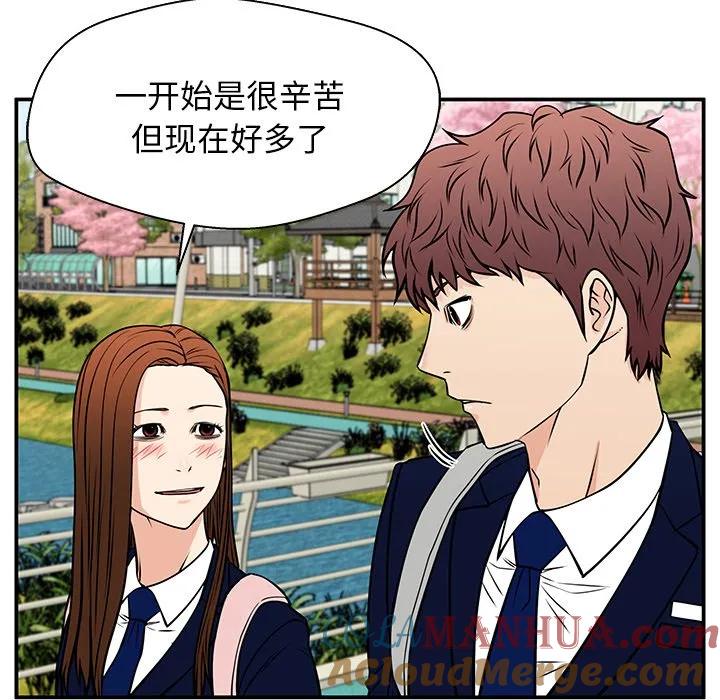 《这该死的魔咒》36 第81页