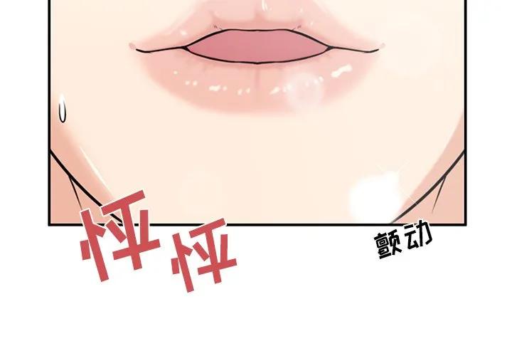 《这该死的魔咒》36 第4页