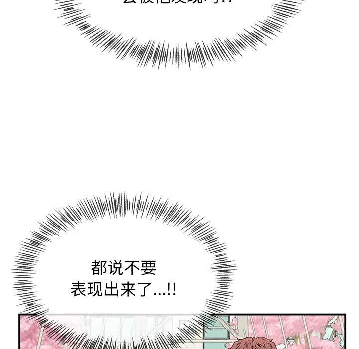 《这该死的魔咒》36 第19页
