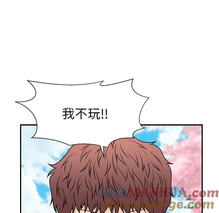 《这该死的魔咒》36 第113页