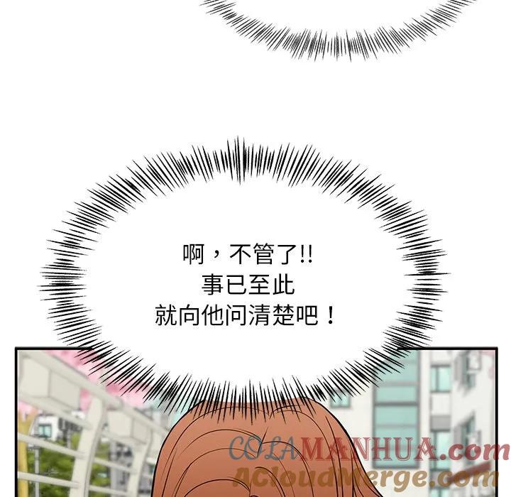 《这该死的魔咒》36 第21页