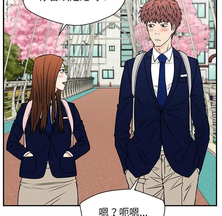 《这该死的魔咒》36 第100页