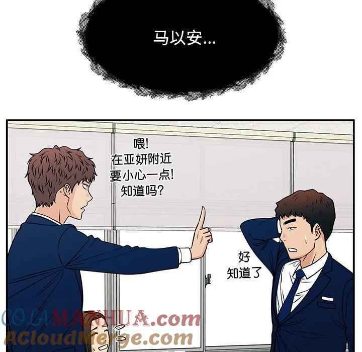 《这该死的魔咒》36 第157页