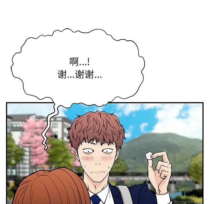 《这该死的魔咒》36 第11页