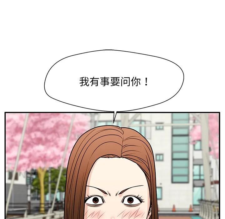 《这该死的魔咒》36 第27页