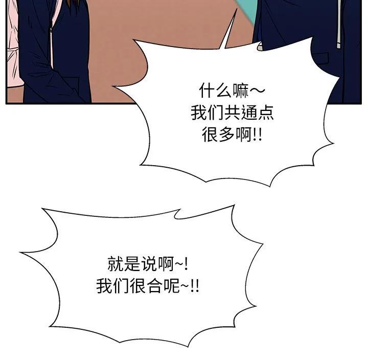 《这该死的魔咒》36 第116页