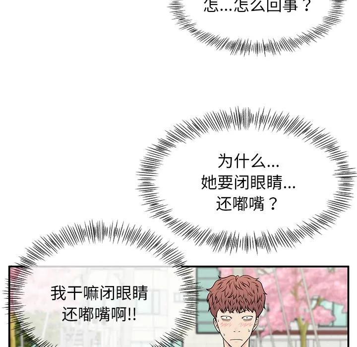 《这该死的魔咒》36 第14页