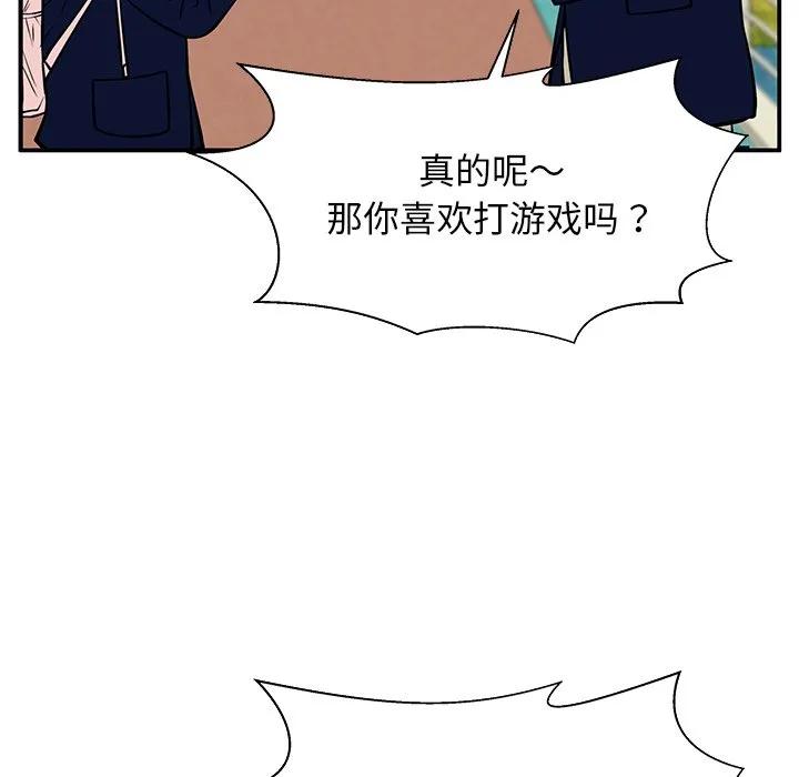《这该死的魔咒》36 第108页
