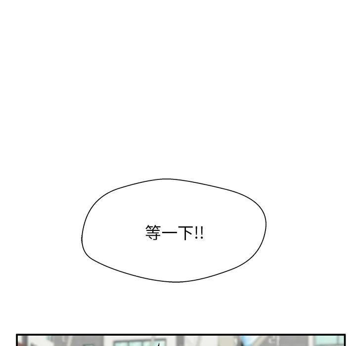 《这该死的魔咒》36 第23页