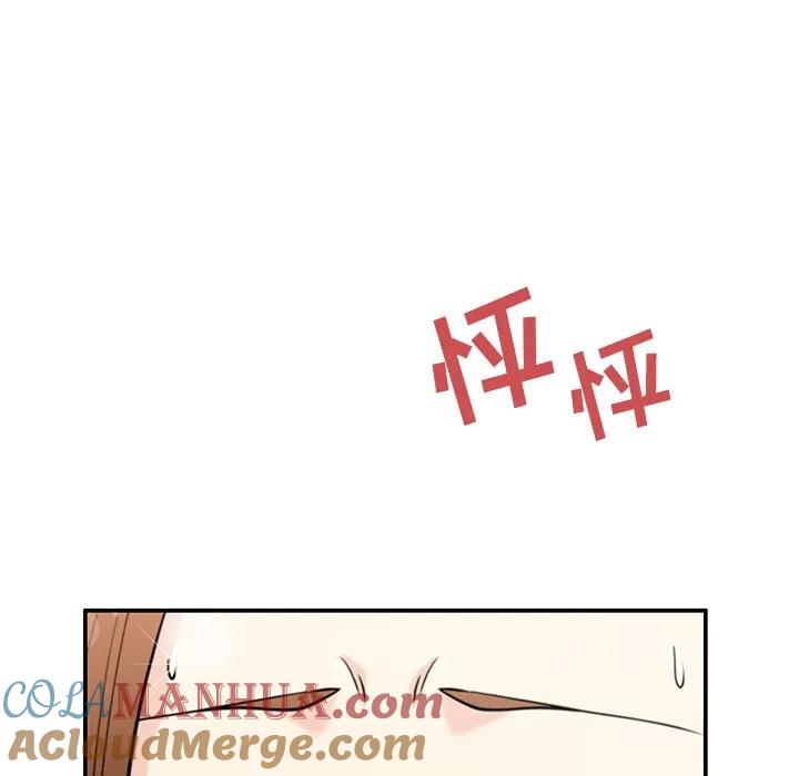 《这该死的魔咒》36 第5页