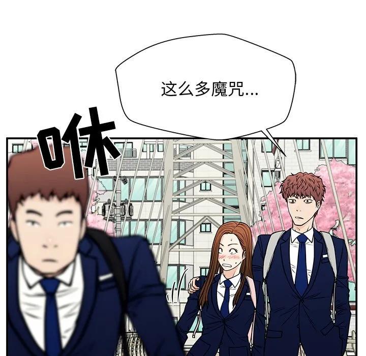 《这该死的魔咒》36 第70页