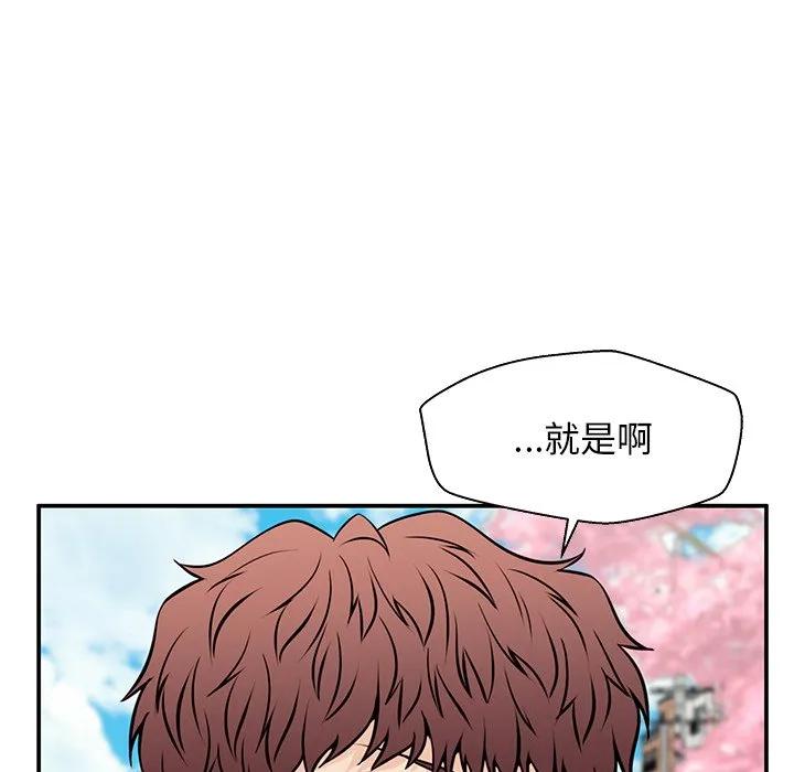 《这该死的魔咒》36 第103页