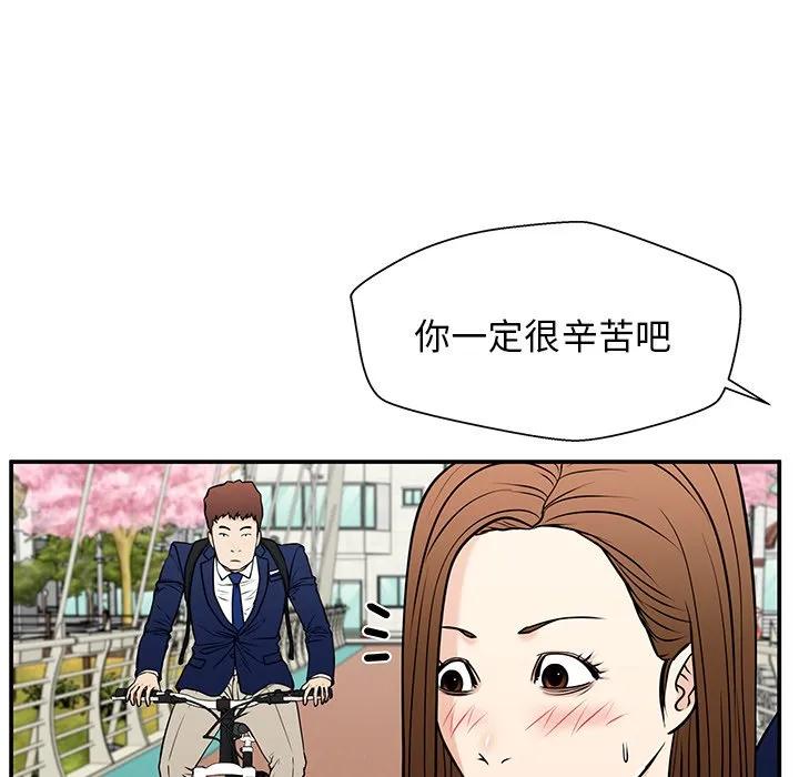 《这该死的魔咒》36 第68页