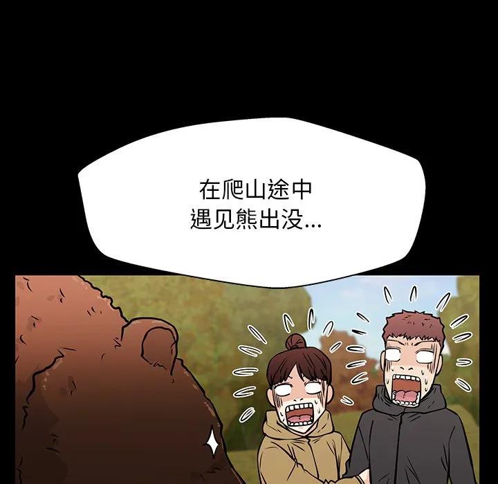 《这该死的魔咒》36 第46页