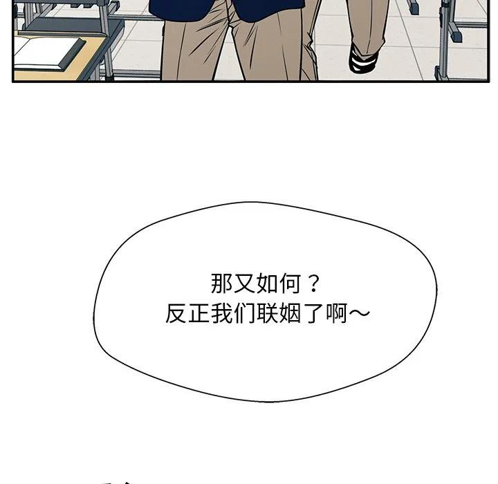《这该死的魔咒》36 第139页