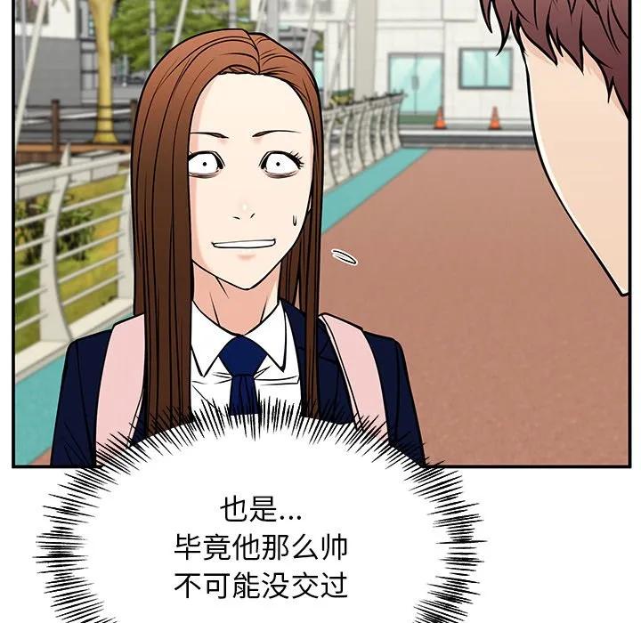 《这该死的魔咒》36 第36页