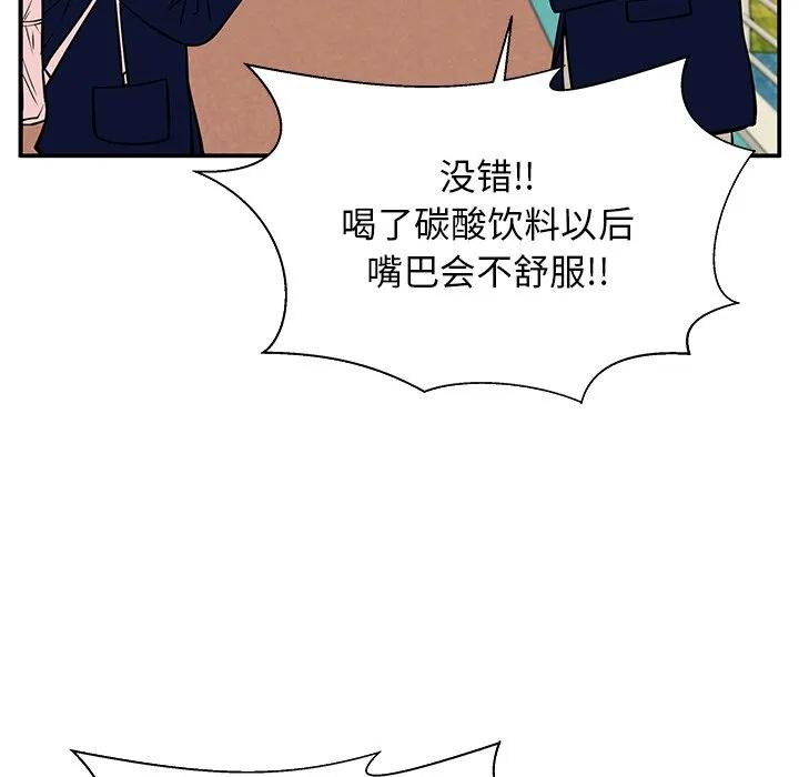 《这该死的魔咒》36 第106页