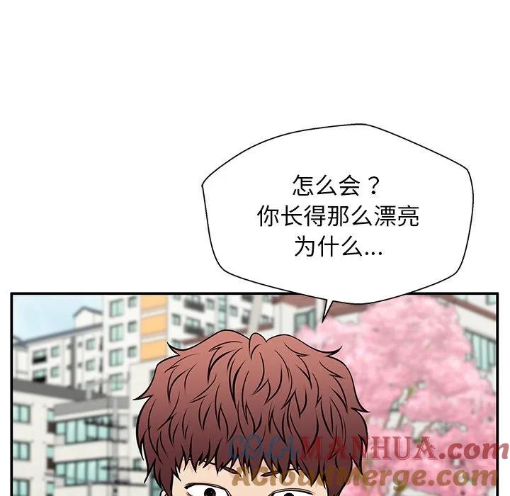 《这该死的魔咒》36 第53页