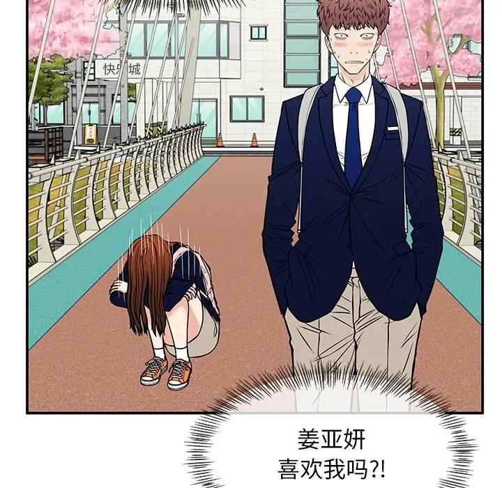 《这该死的魔咒》36 第20页
