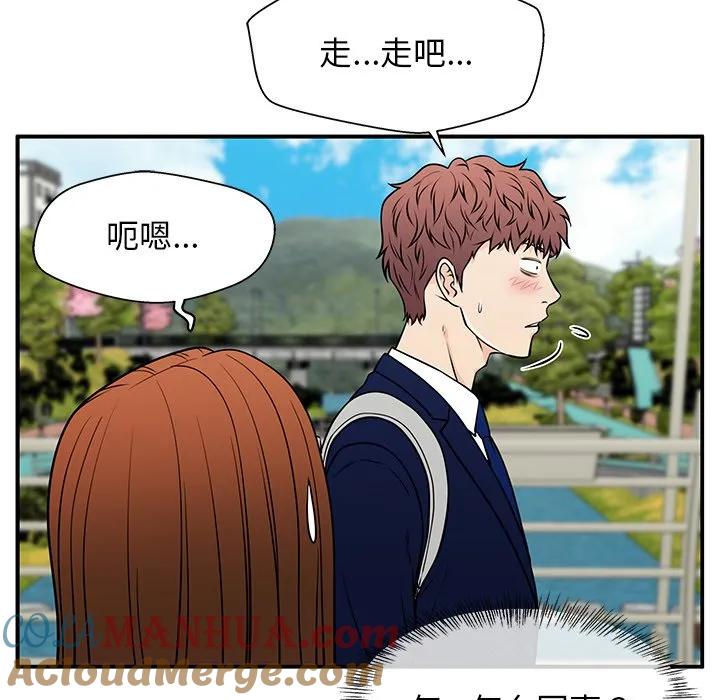 《这该死的魔咒》36 第13页