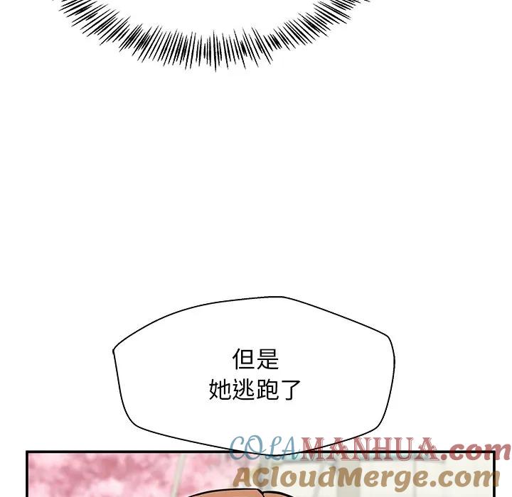 《这该死的魔咒》36 第37页