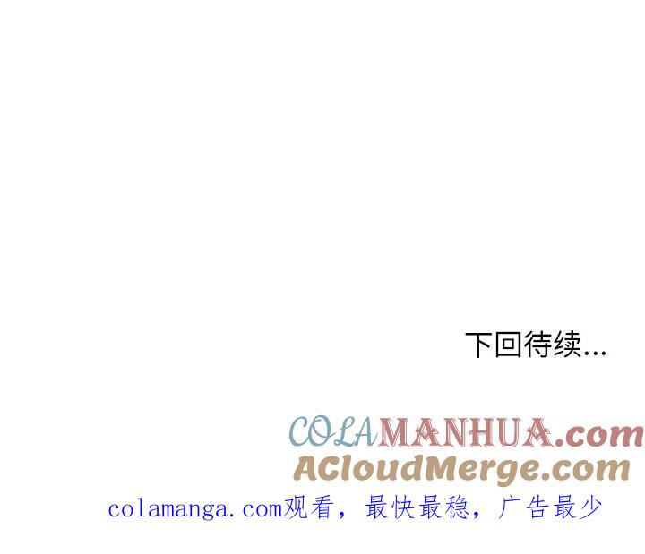 《这该死的魔咒》36 第161页