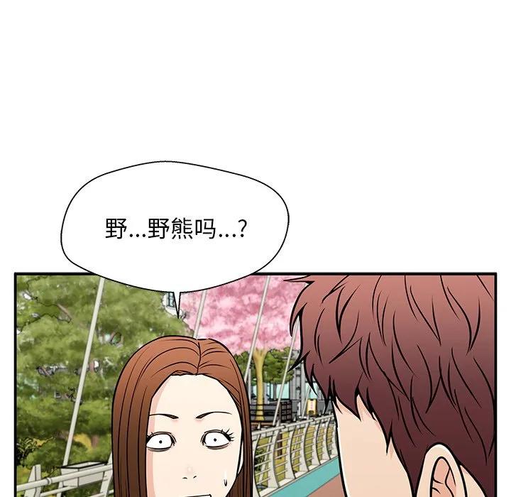 《这该死的魔咒》36 第48页