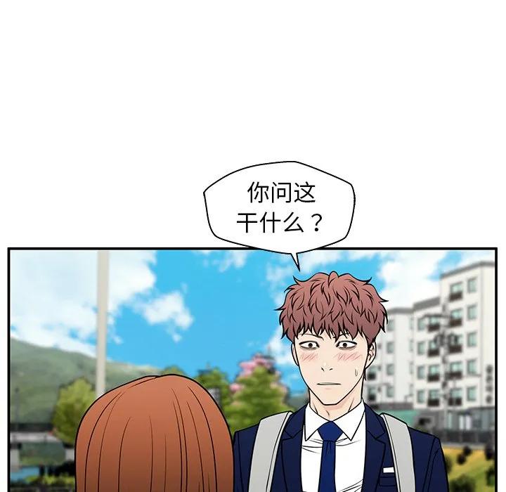 《这该死的魔咒》36 第32页