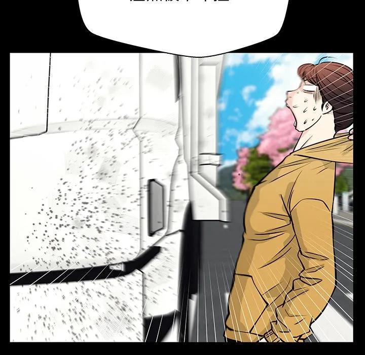 《这该死的魔咒》36 第43页