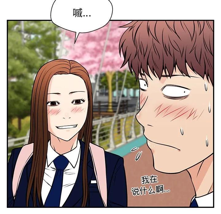 《这该死的魔咒》36 第60页