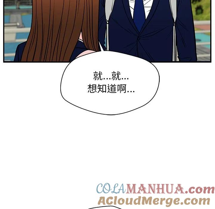 《这该死的魔咒》36 第33页
