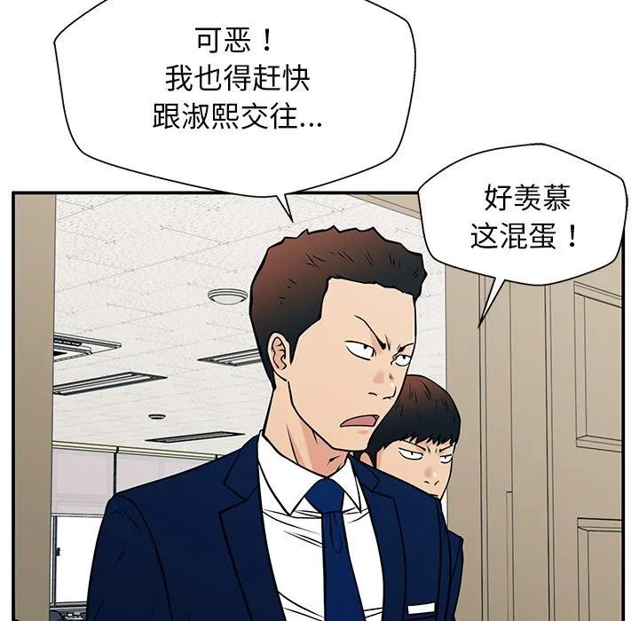 《这该死的魔咒》36 第147页