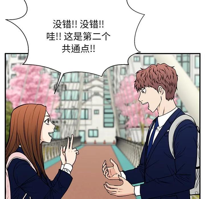《这该死的魔咒》36 第107页