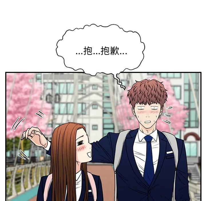 《这该死的魔咒》36 第79页