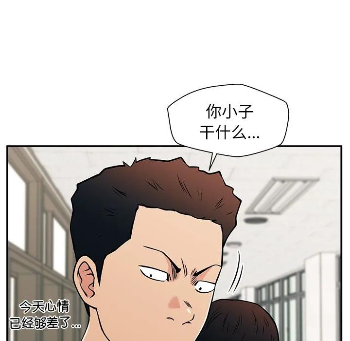 《这该死的魔咒》36 第150页