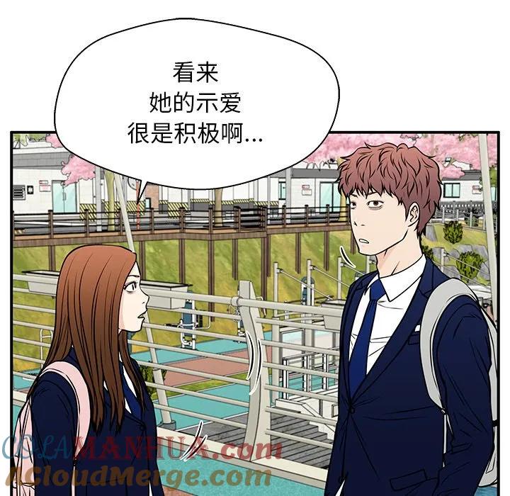 《这该死的魔咒》36 第41页