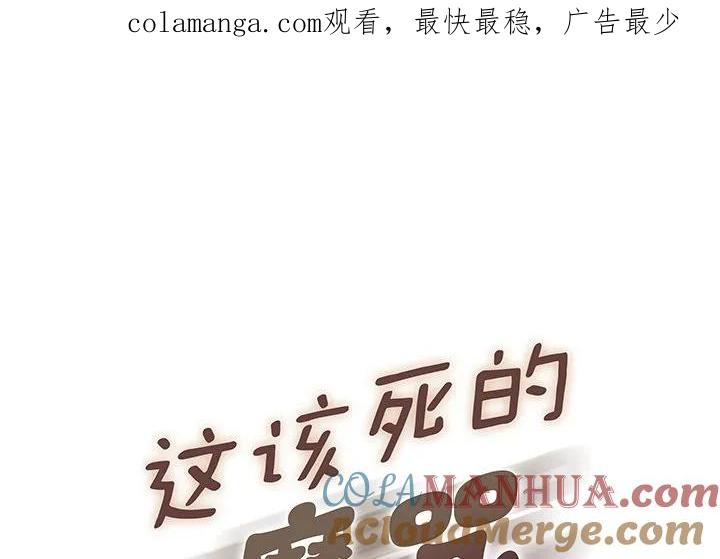 《这该死的魔咒》36 第1页