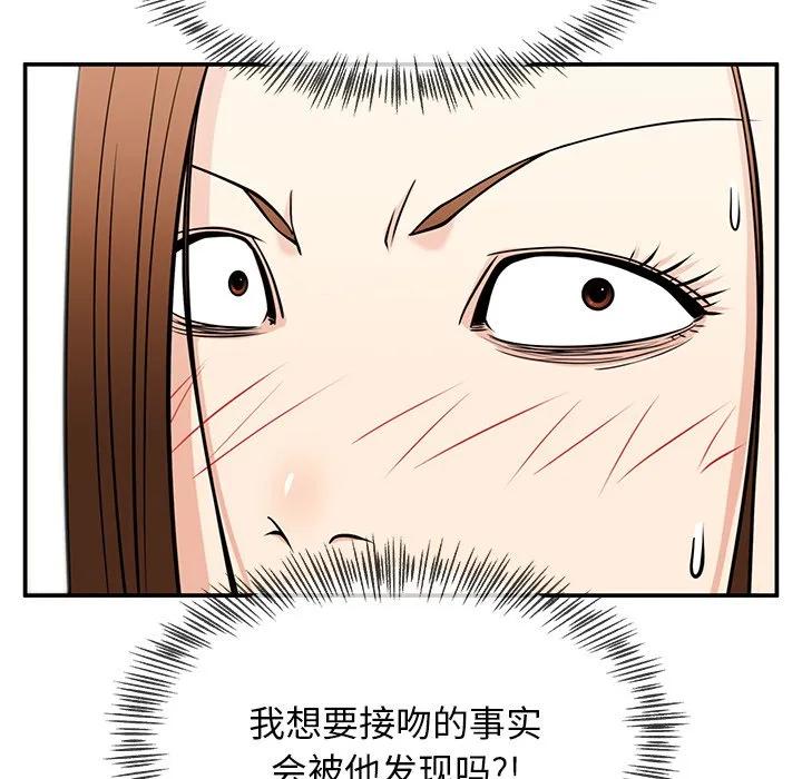 《这该死的魔咒》36 第18页