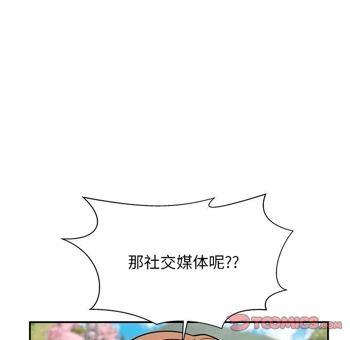 《这该死的魔咒》36 第111页