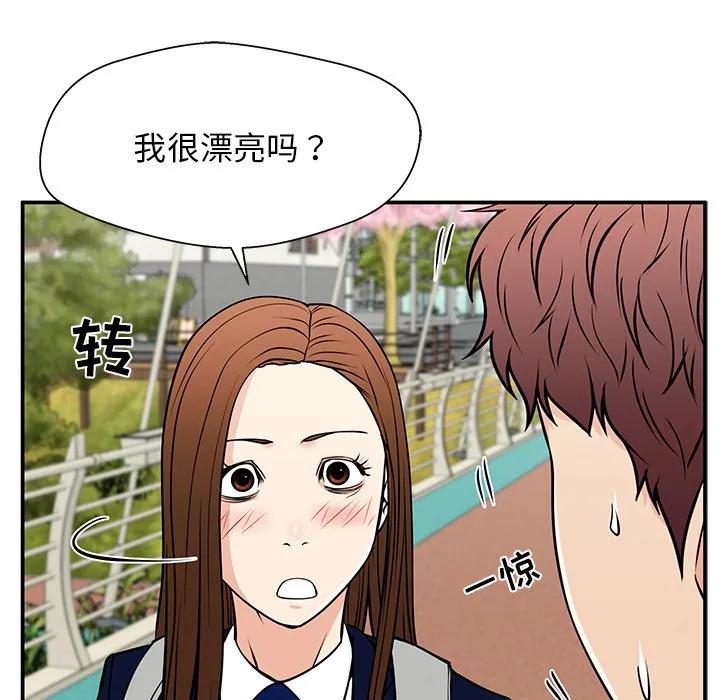 《这该死的魔咒》36 第55页