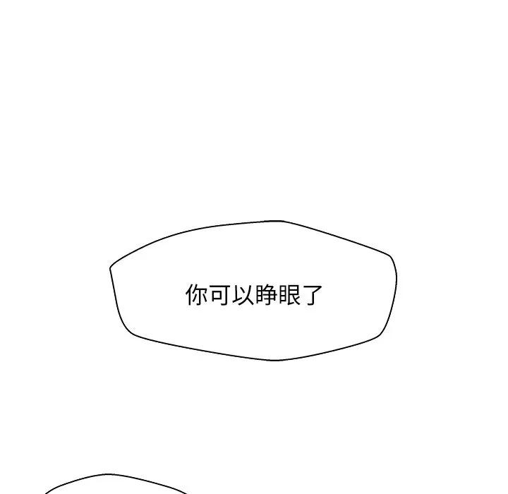 《这该死的魔咒》36 第7页