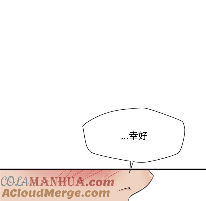 《这该死的魔咒》36 第89页