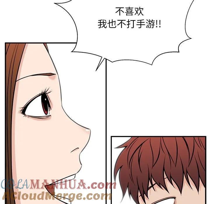 《这该死的魔咒》36 第109页