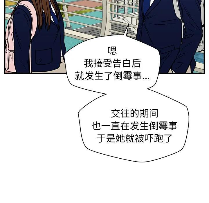 《这该死的魔咒》36 第40页