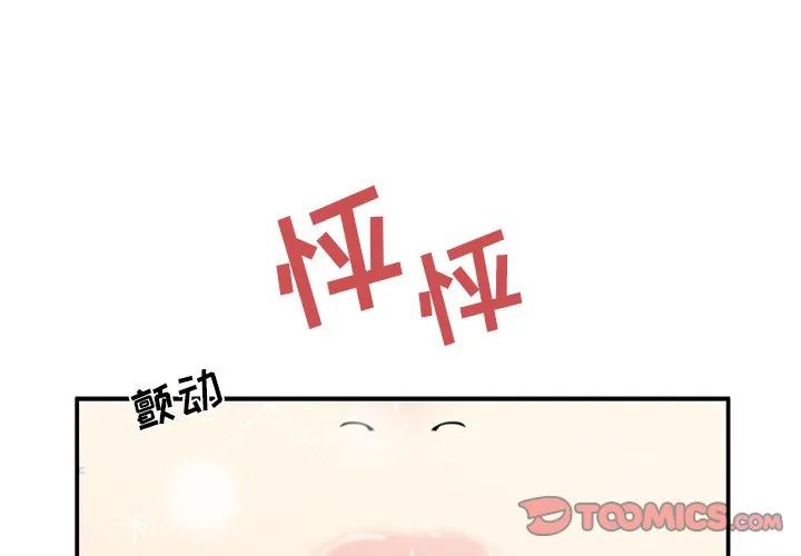 《这该死的魔咒》36 第3页
