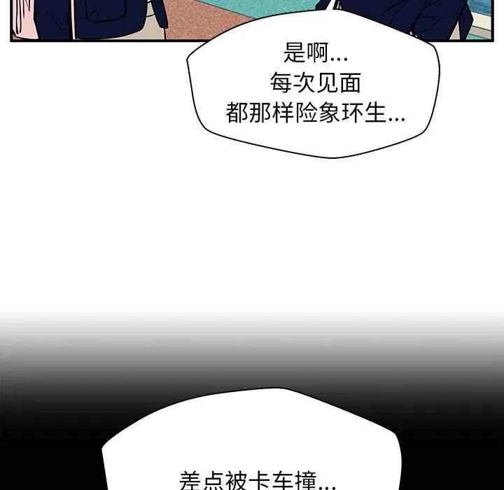 《这该死的魔咒》36 第42页