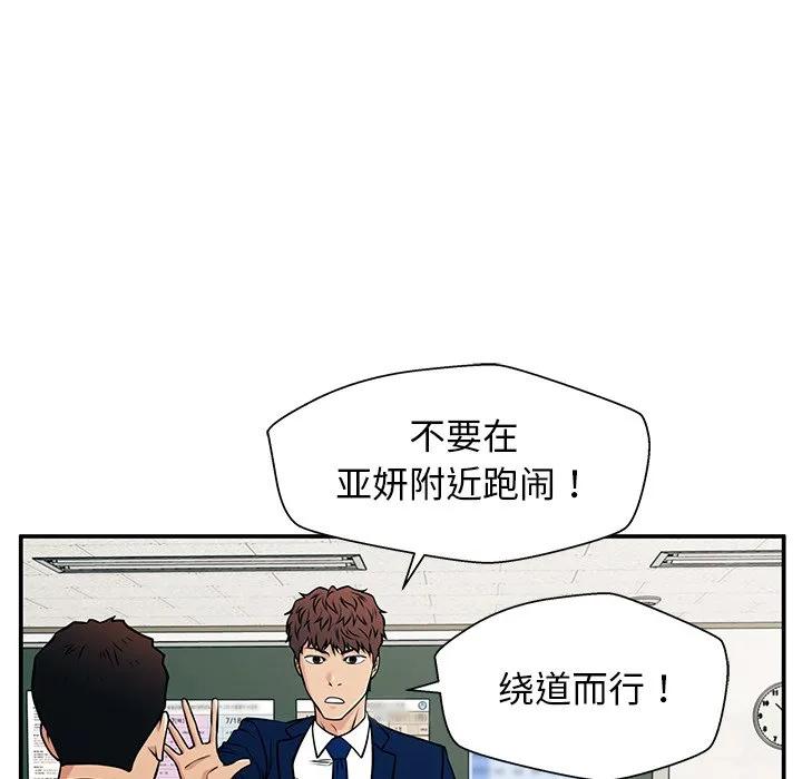 《这该死的魔咒》36 第143页