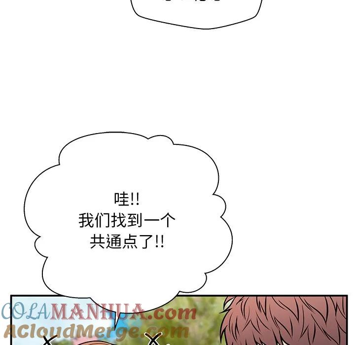 《这该死的魔咒》36 第101页